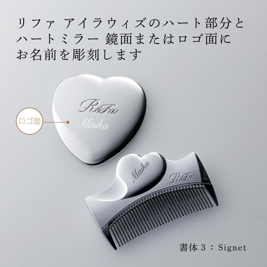 ReFa（リファ） アイラウィズ & ハートミラー シルバー 2点セット 名