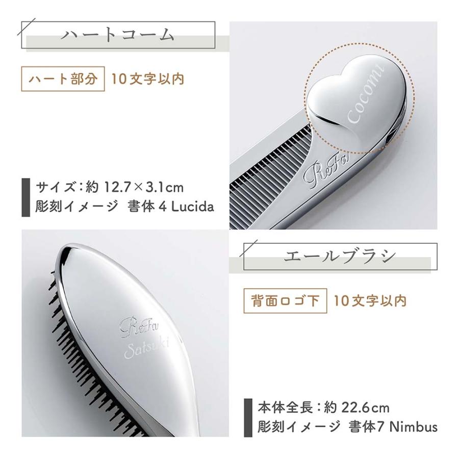 ReFa（リファ） シルバー ハートミラー&ハートブラシ&エールブラシ