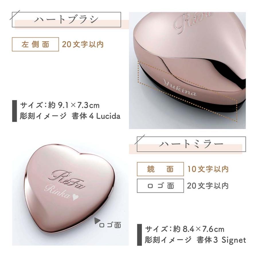 ReFa リファ ローズゴールド ハートミラー&ハートブラシ&エールブラシ&ハートコーム アイラ&ヘアドライタオル 5点セット 名入れ代込 名前入り | ReFa | 02