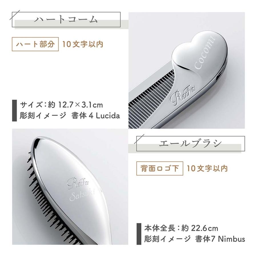 11/24まで限定価格 ReFa エールブラシ ハートコーム ハートブラシ ReFa リファ シルバー ハートミラー&ハートブラシ&エールブラシ&ハート