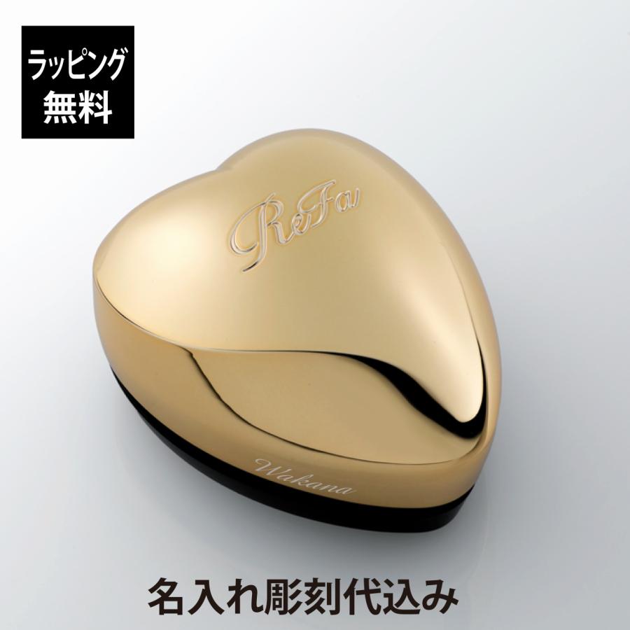 【お急ぎ対応】リファ ハートブラシ シャンパンゴールド 単品 名入れ代込み 正規品 名前 刻印 プレゼント 誕生日 女性 ブランド 人気 ブラシ クシ 母の日 2026 | ReFa