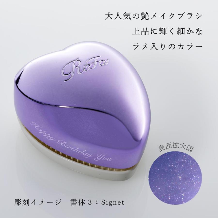 ReFa（リファ） ハートミラー ハートブラシ エムパープル 2点セット 名
