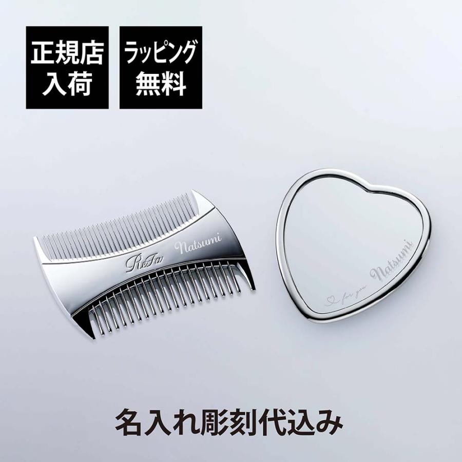 【ひーちゃん】2、3回使用のみ美品♪正規品　 ラバ限定モデル　リファ ReFa（リファ） マーキス ウィズ・ハートミラー シルバー 2点セット 名