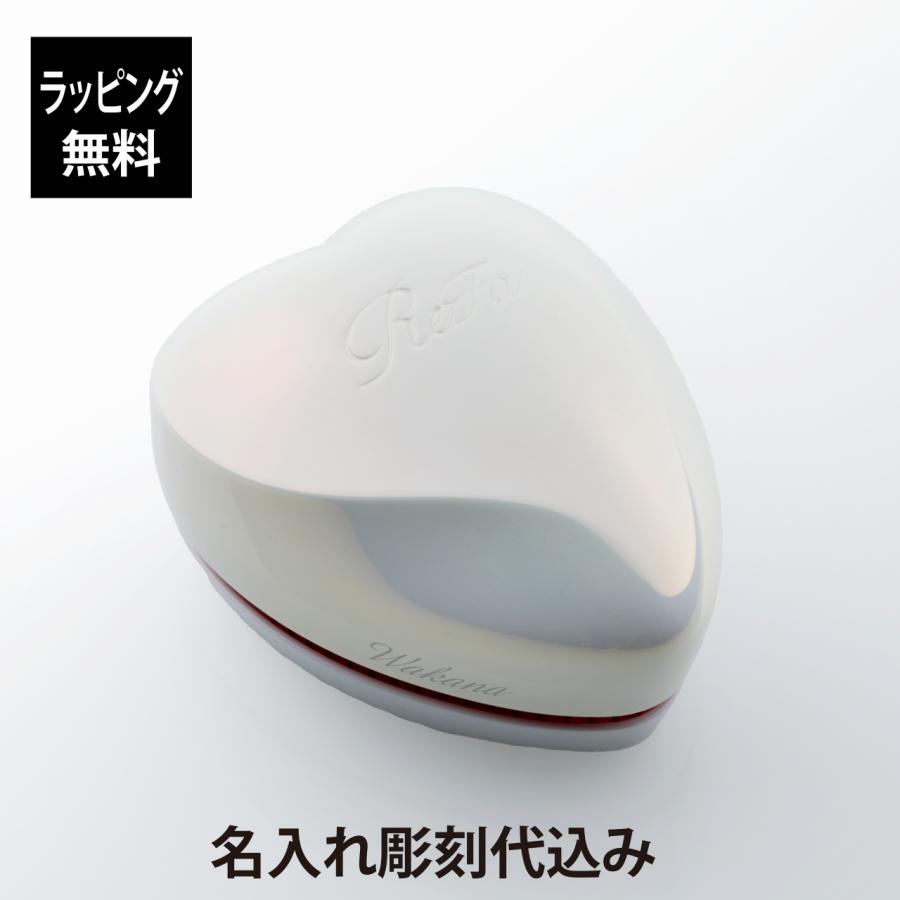 【お急ぎ対応】リファ ハートブラシ オーロラホワイト 単品 名入れ代込 正規品 名前 刻印 彫刻 プレゼント 誕生日 女性 ブランド 人気 ブラシ クシ 母の日 2026 | ReFa