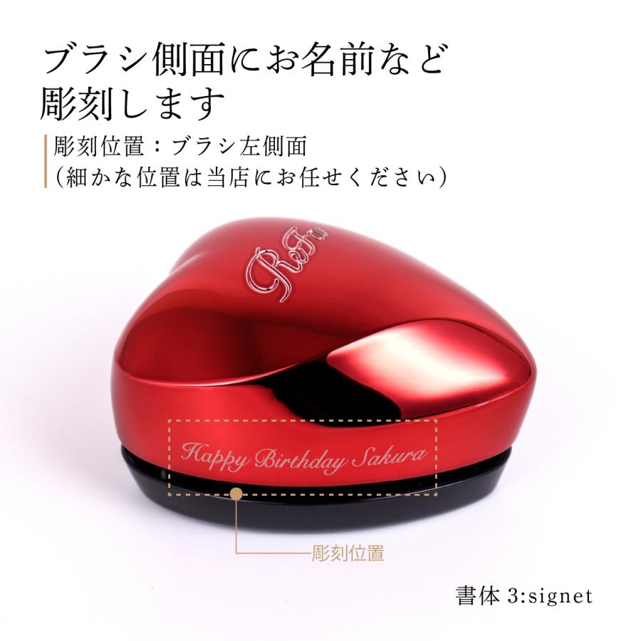 【お急ぎ対応】リファ ハートブラシ シャインレッド 単品 名入れ代込み 正規品 名前 刻印 彫刻 プレゼント 誕生日 女性 ブランド 人気 ブラシ クシ 母の日 2026 | ReFa | 01