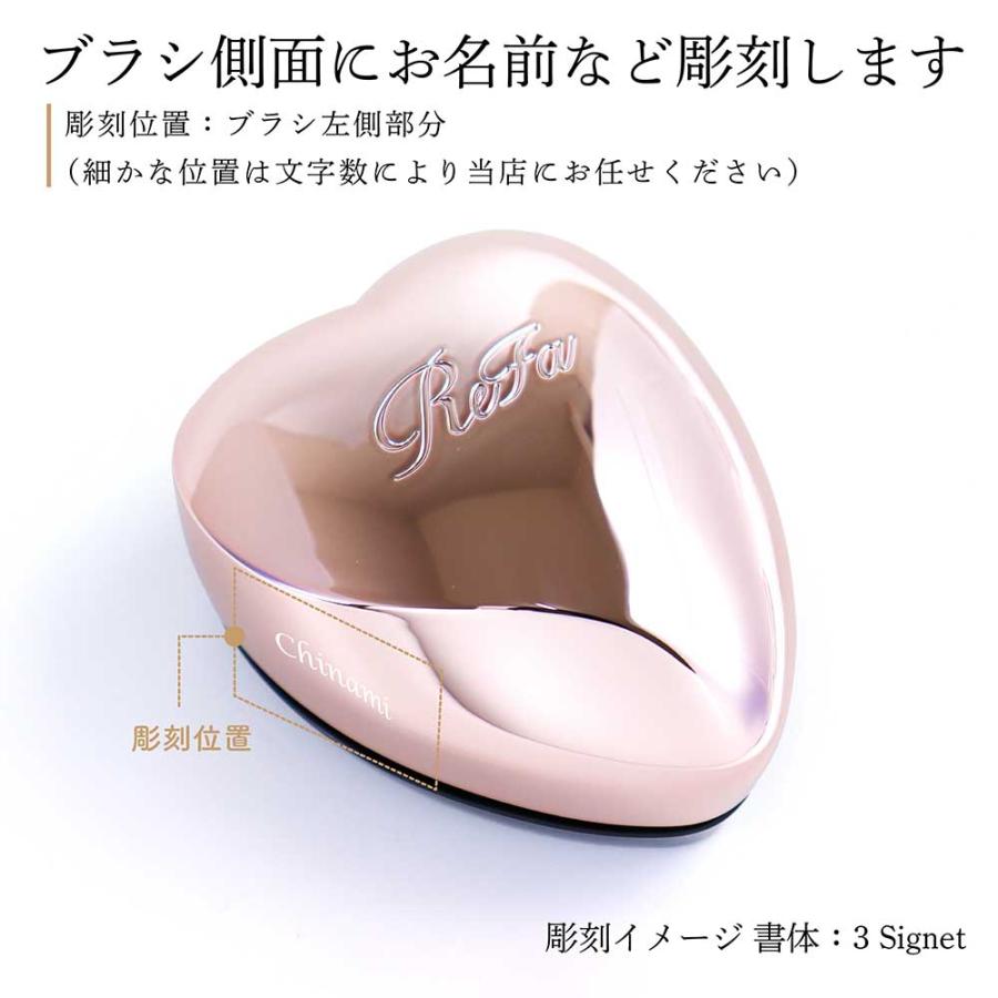 ReFa（リファ） 【お急ぎ対応】リファ ハートブラシ ローズゴールド