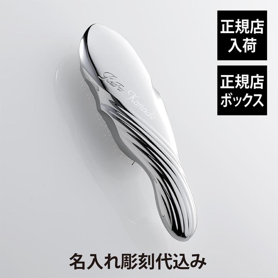 【ラッピング無料】【名入れ代込み】ReFa リファ イオンケアブラシ シルバー 名前 刻印 彫刻 プレゼント 誕生日 女性 ブランド 人気 ブラシ 艶 成人 クシ ReFa | 