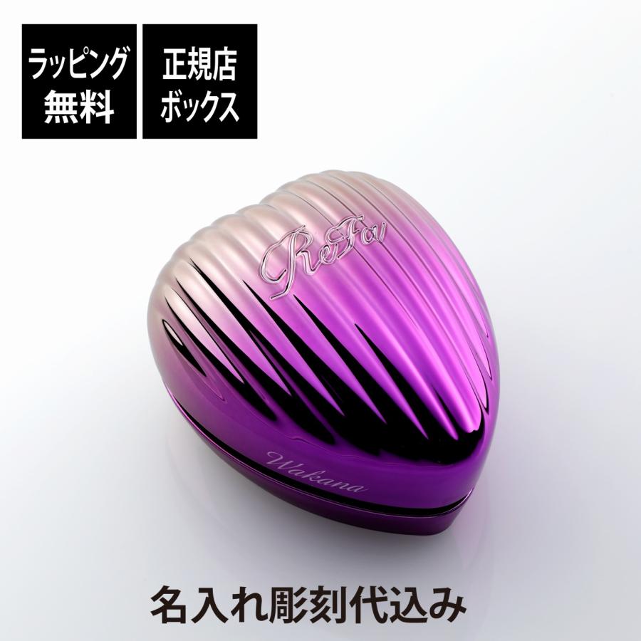 ReFa（リファ） 【ラッピング無料】【名入れ代込み】リファ ハート