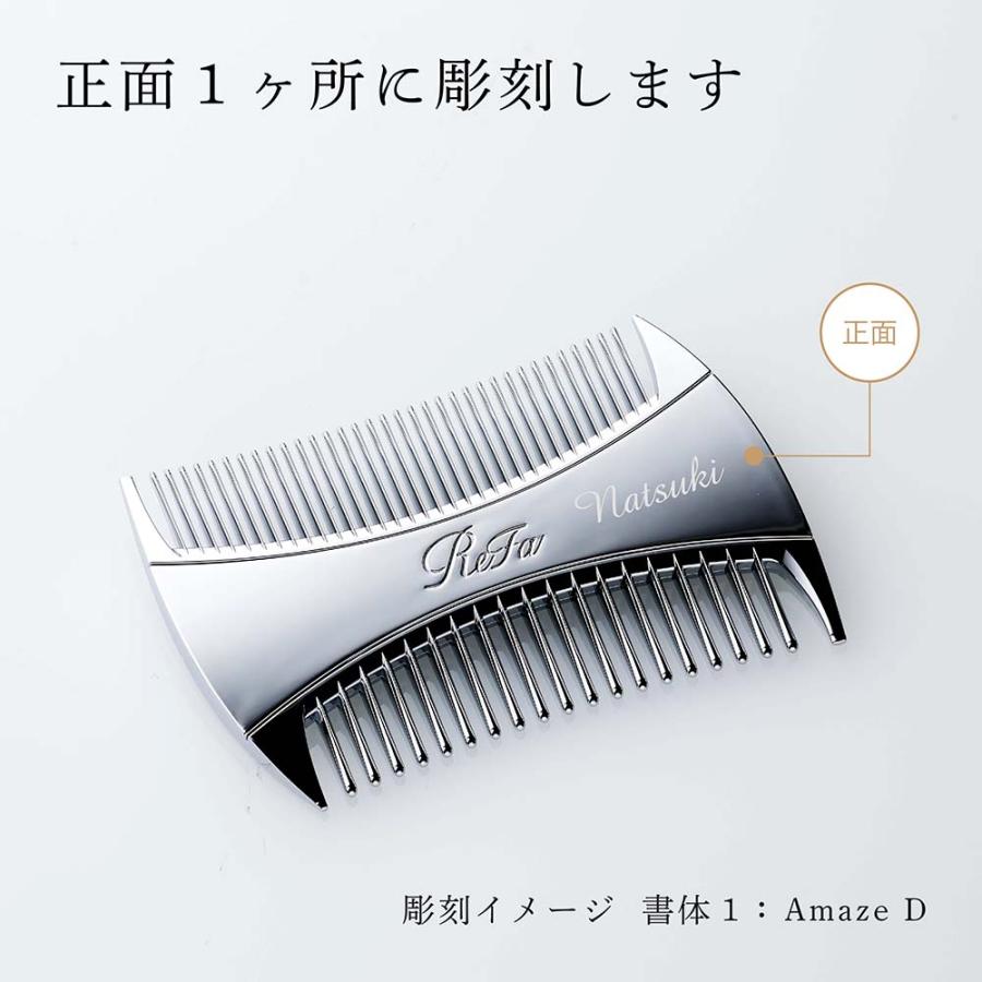 ReFa（リファ） マーキス ウィズ 名入れ代込 人気 コーム ヘアケア