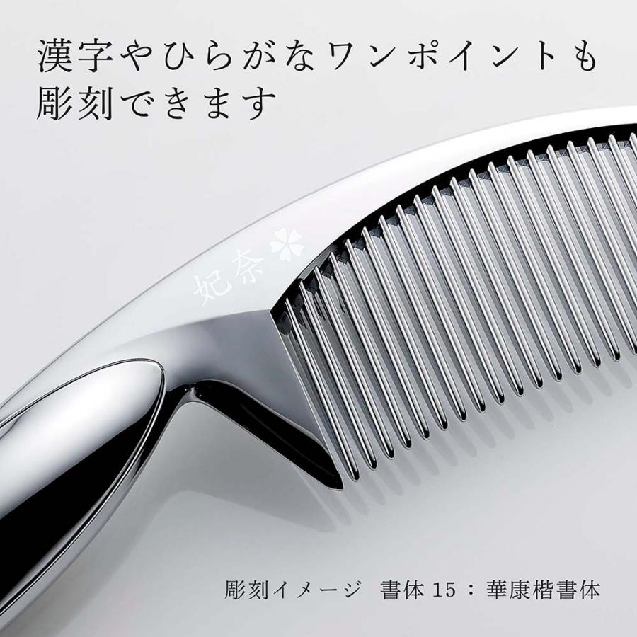 ReFa（リファ） マーキス ディープ 名入れ代込 人気 コーム ヘアケア