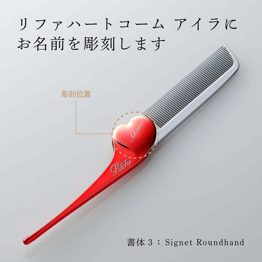 新品 Refa リファ ハートコーム アイラ シャインレッド　エメラルド リファハートコーム アイラ シャインレッド・アクアブルー