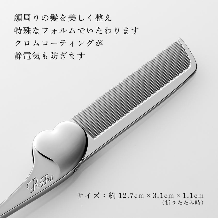 ReFa（リファ） 【お急ぎ対応】リファ ハートコーム アイラ シルバー