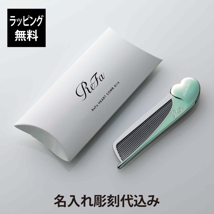 ReFa（リファ） 【お急ぎ対応】リファ ハートコーム アイラ エメラルド