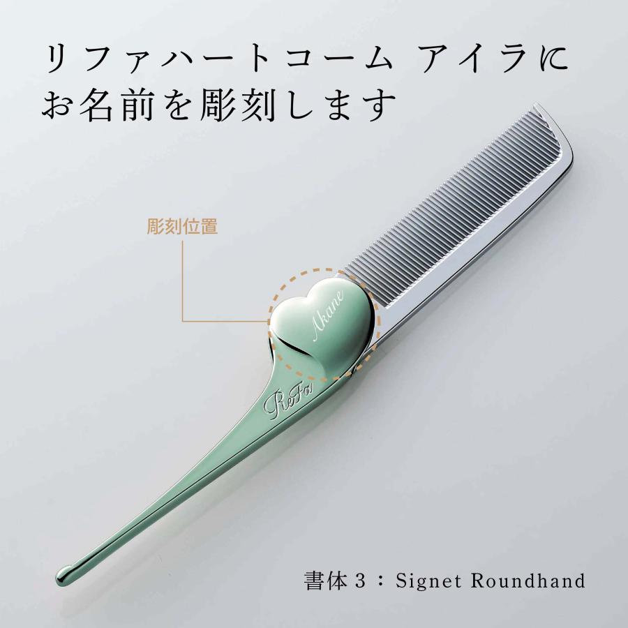 ReFa（リファ） 【お急ぎ対応】リファ ハートコーム アイラ エメラルド