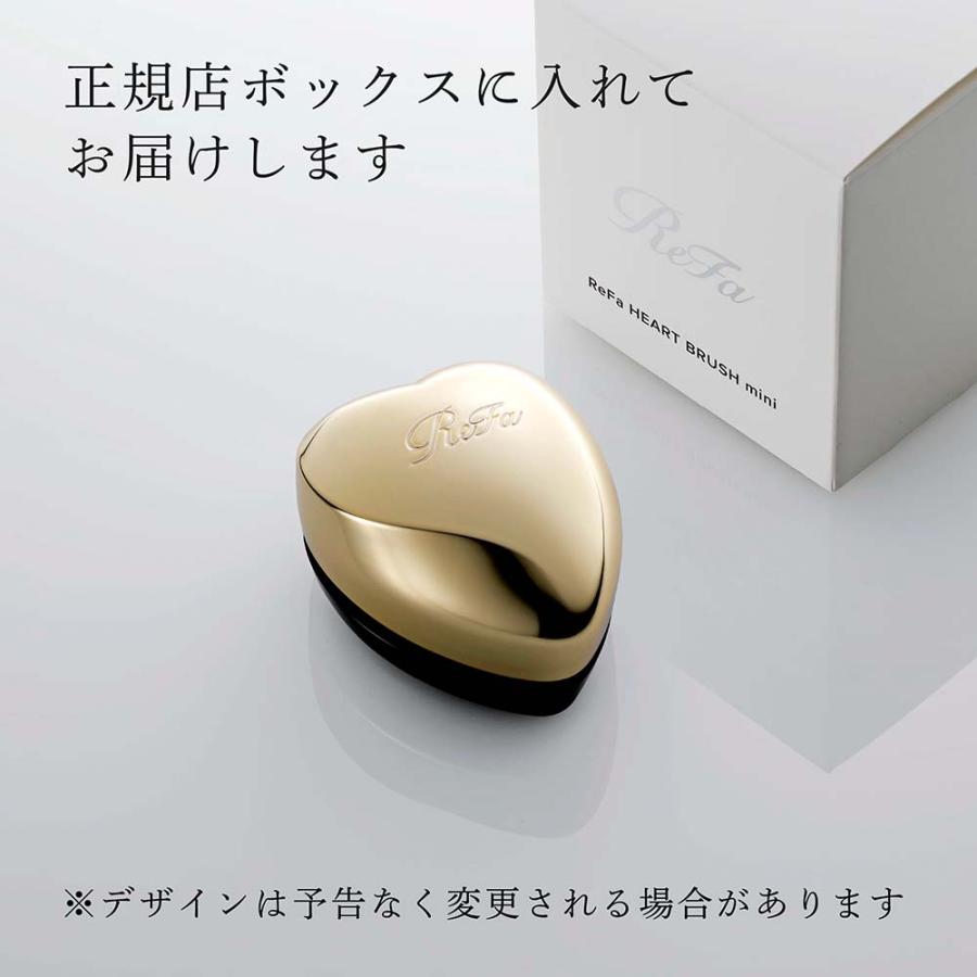 ReFa（リファ） ハートブラシ ミニ シャンパンゴールド 単品 名入れ代