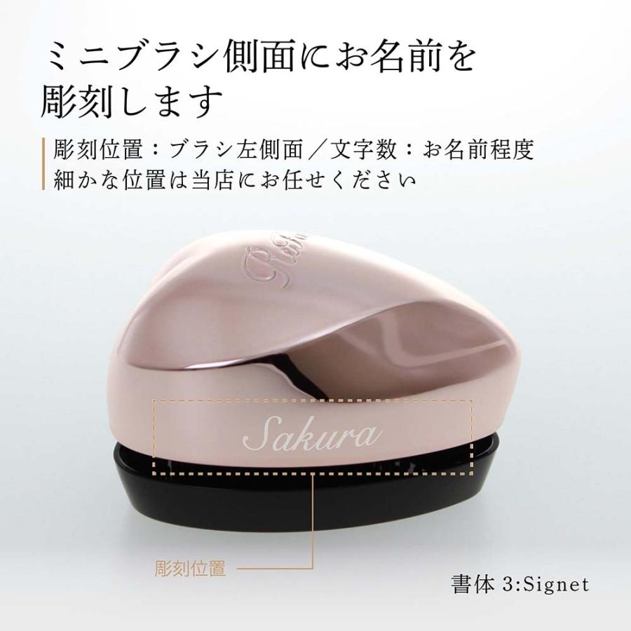 ReFa（リファ） ハートブラシ ミニ ローズゴールド 単品 名入れ代込