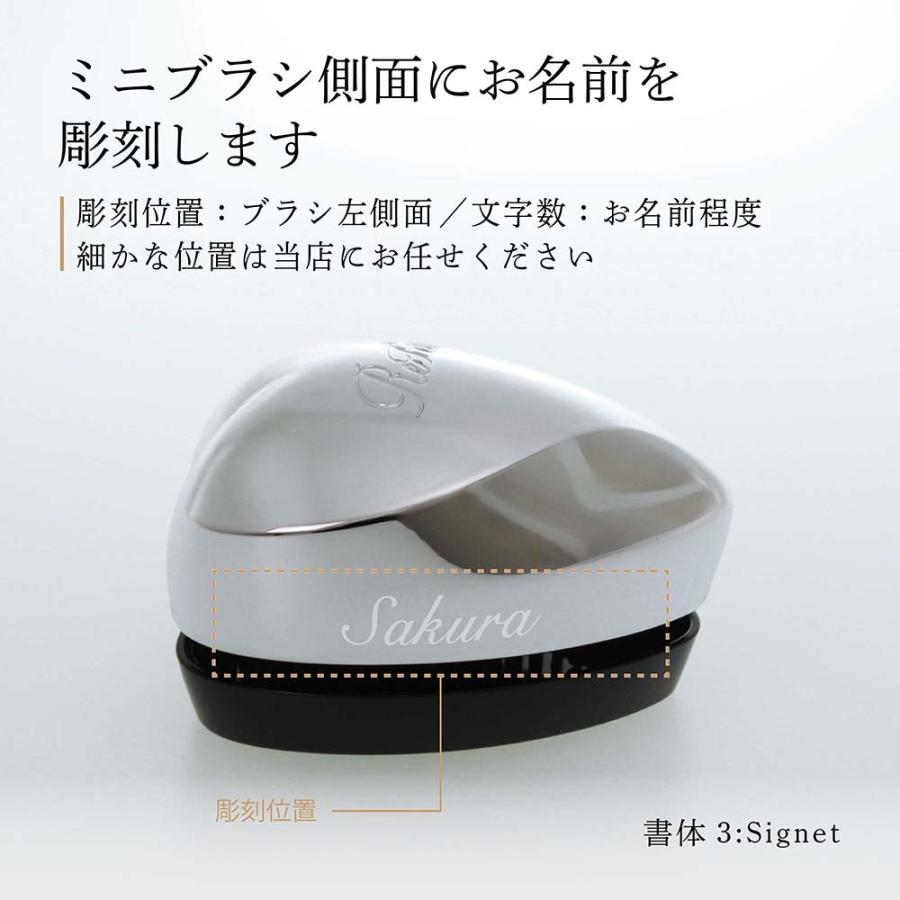 ReFa（リファ） ハートブラシ ミニ シルバー 単品 名入れ代込 正規品