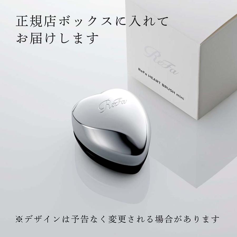 ReFa（リファ） ハートブラシ ミニ シルバー 単品 名入れ代込 正規品