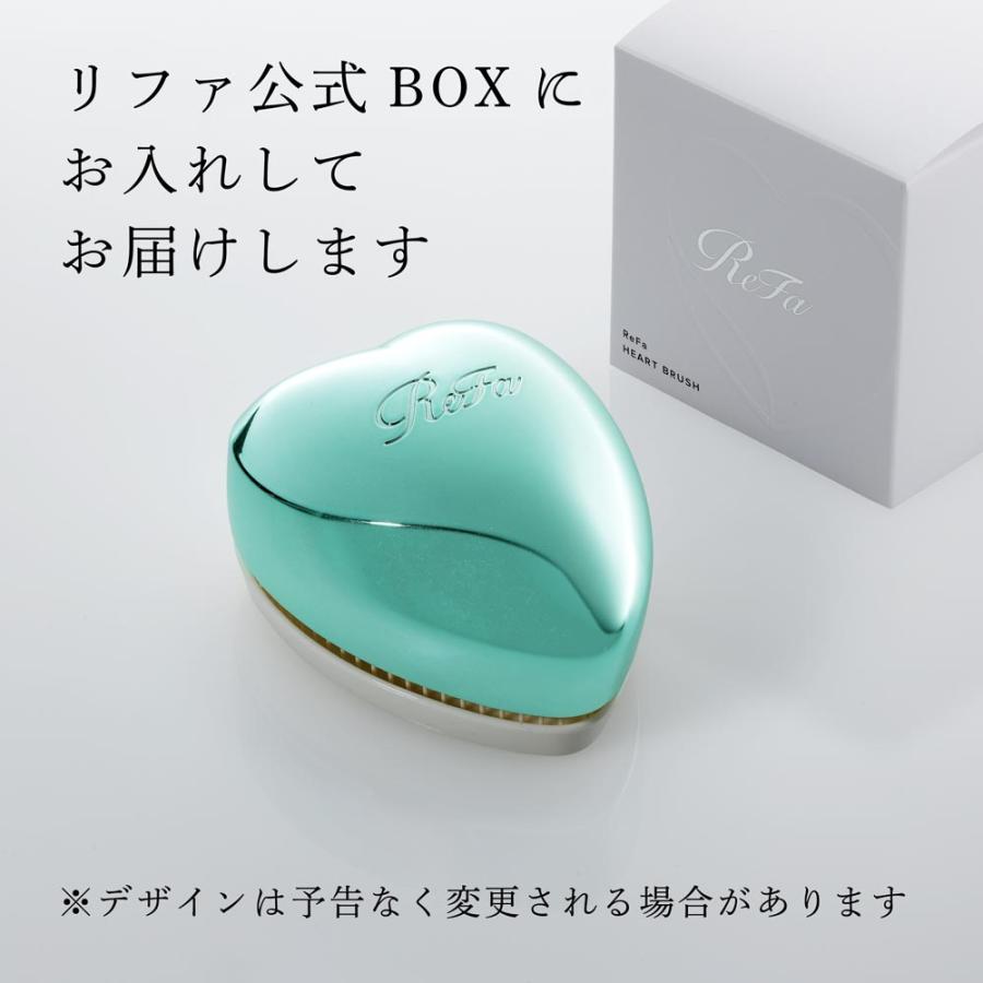 ReFa（リファ） ハートブラシ エムミントグリーン 単品 名入れ代込