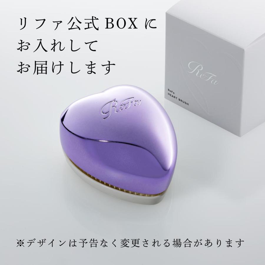 ReFa（リファ） ハートブラシ エムパープル 単品 名入れ代込 正規品