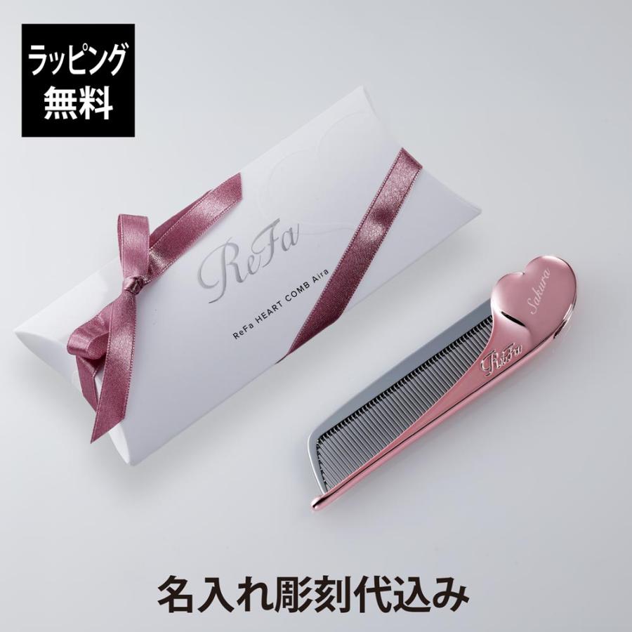 ReFa（リファ） ハートコーム アイラ エムピンク 単品 名入れ代込 正規