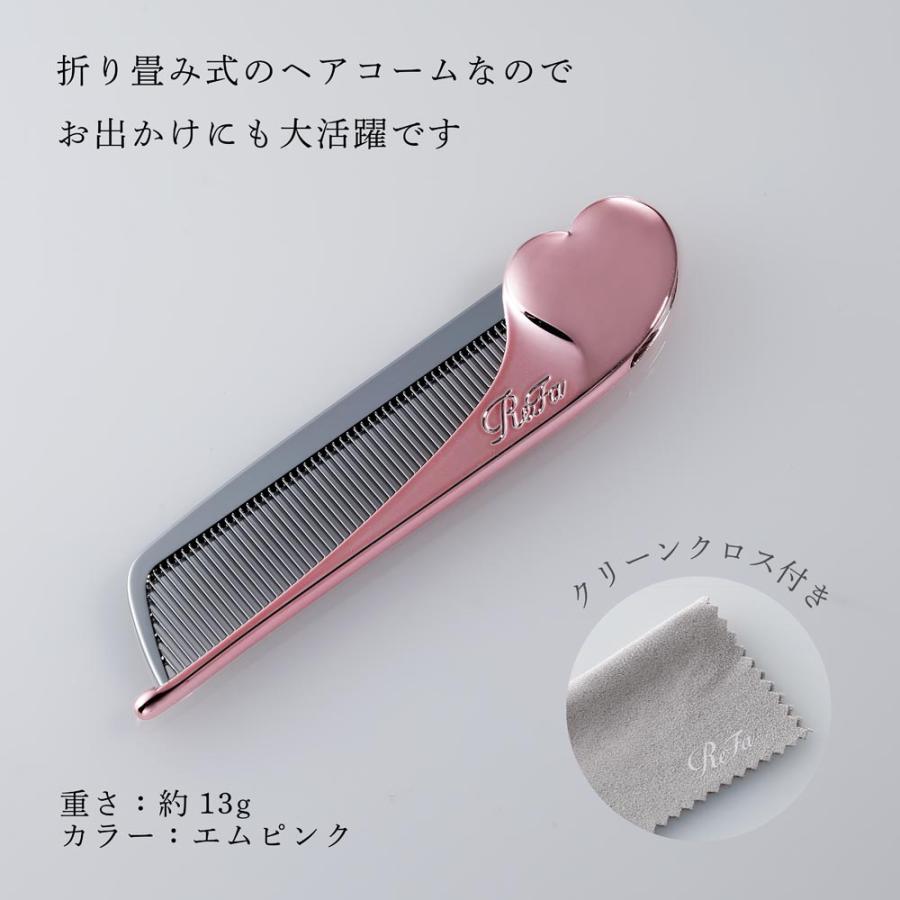 ReFa（リファ） ハートコーム アイラ エムピンク 単品 名入れ代込 正規