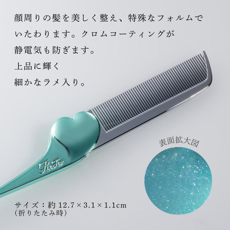ReFa（リファ） ハートコーム アイラ エムミントグリーン 単品 名入れ