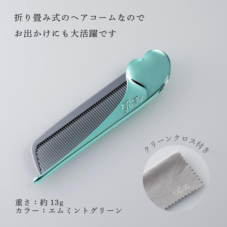 ReFa（リファ） ハートコーム アイラ エムミントグリーン 単品 名入れ