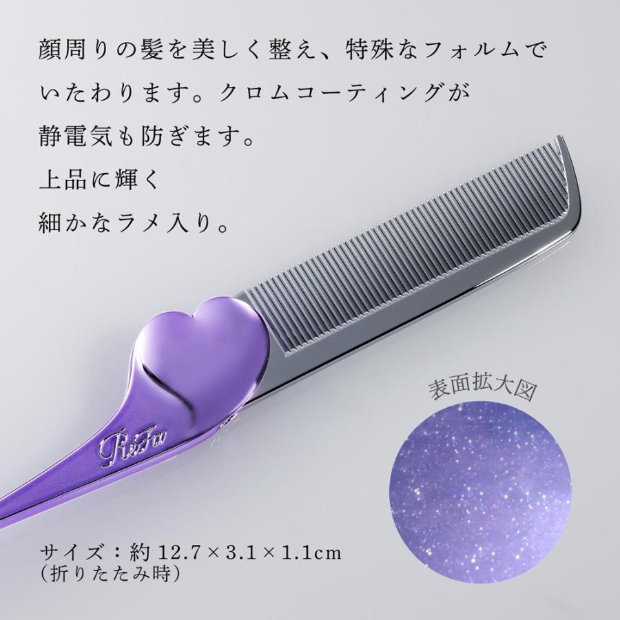 ReFa（リファ） ハートコーム アイラ エムパープル 単品 名入れ代込