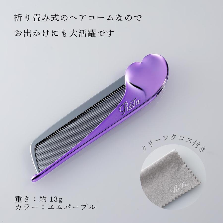 ReFa（リファ） ハートコーム アイラ エムパープル 単品 名入れ代込