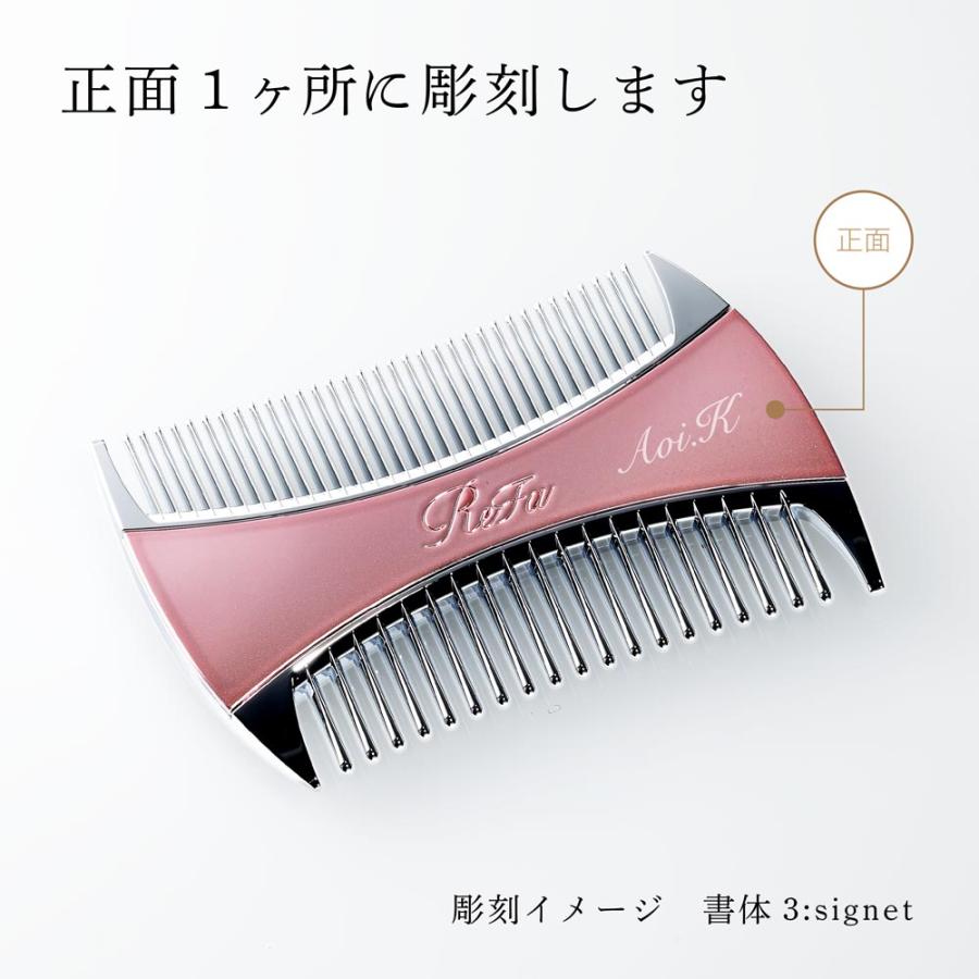 ReFa（リファ） マーキス ウィズ エムピンク 単品 名入れ代込 正規品