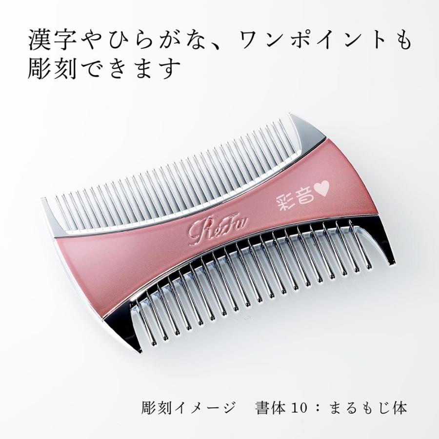 ReFa リファ マーキス ウィズ エムピンク 単品 名入れ代込 正規品 名前 刻印 彫刻 プレゼント 誕生日 女性 ブランド 人気 コーム ヘアケア メイクコーム 美髪 | ReFa | 02