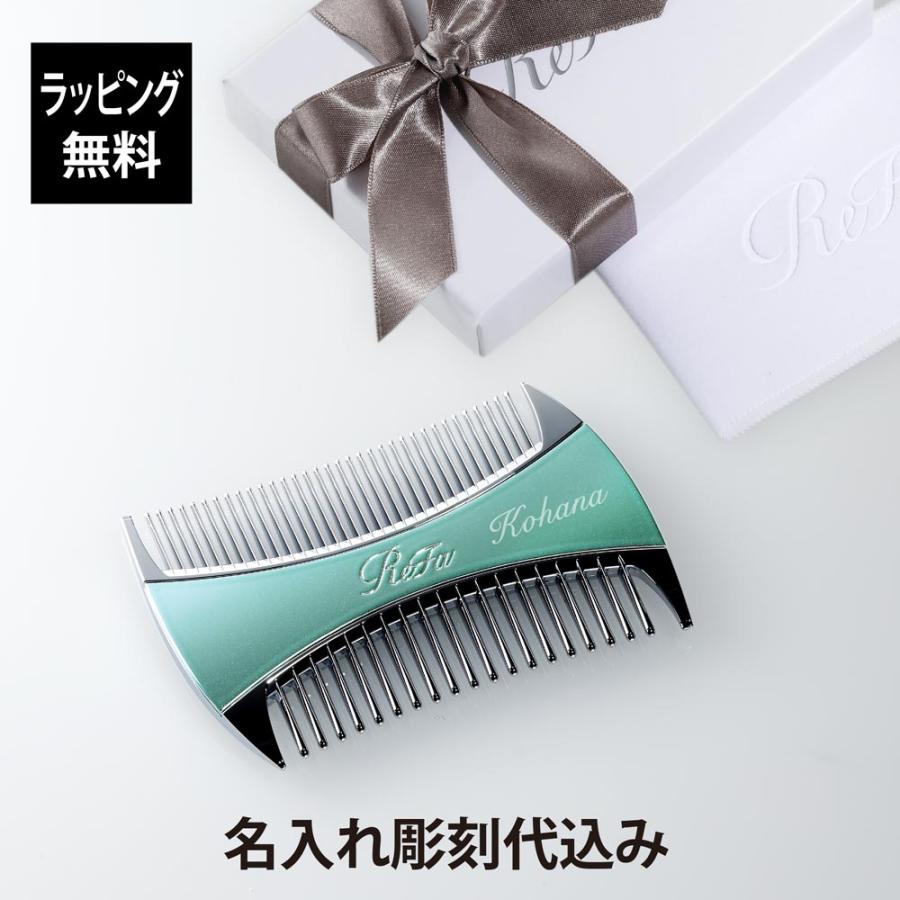 ReFa（リファ） マーキス ウィズ エムミントグリーン 単品 名入れ代込