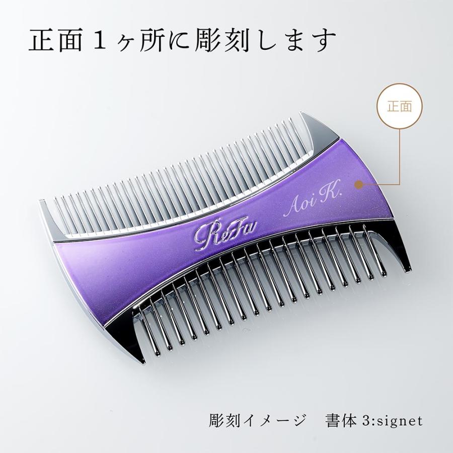 ReFa（リファ） マーキス ウィズ エムパープル 単品 名入れ代込 正規品