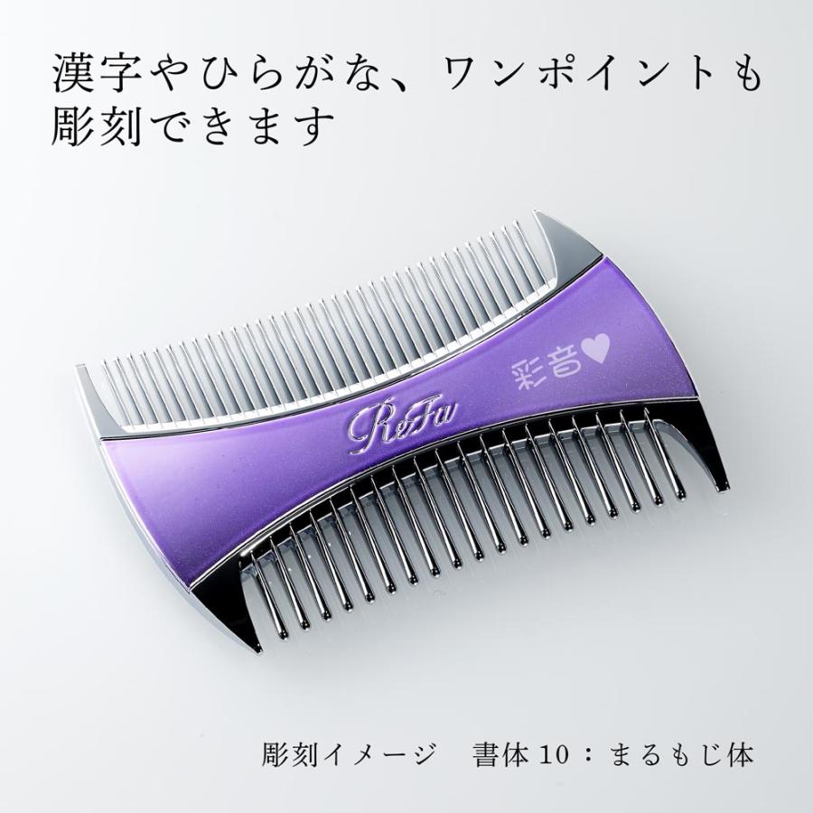 ReFa（リファ） マーキス ウィズ エムパープル 単品 名入れ代込 正規品