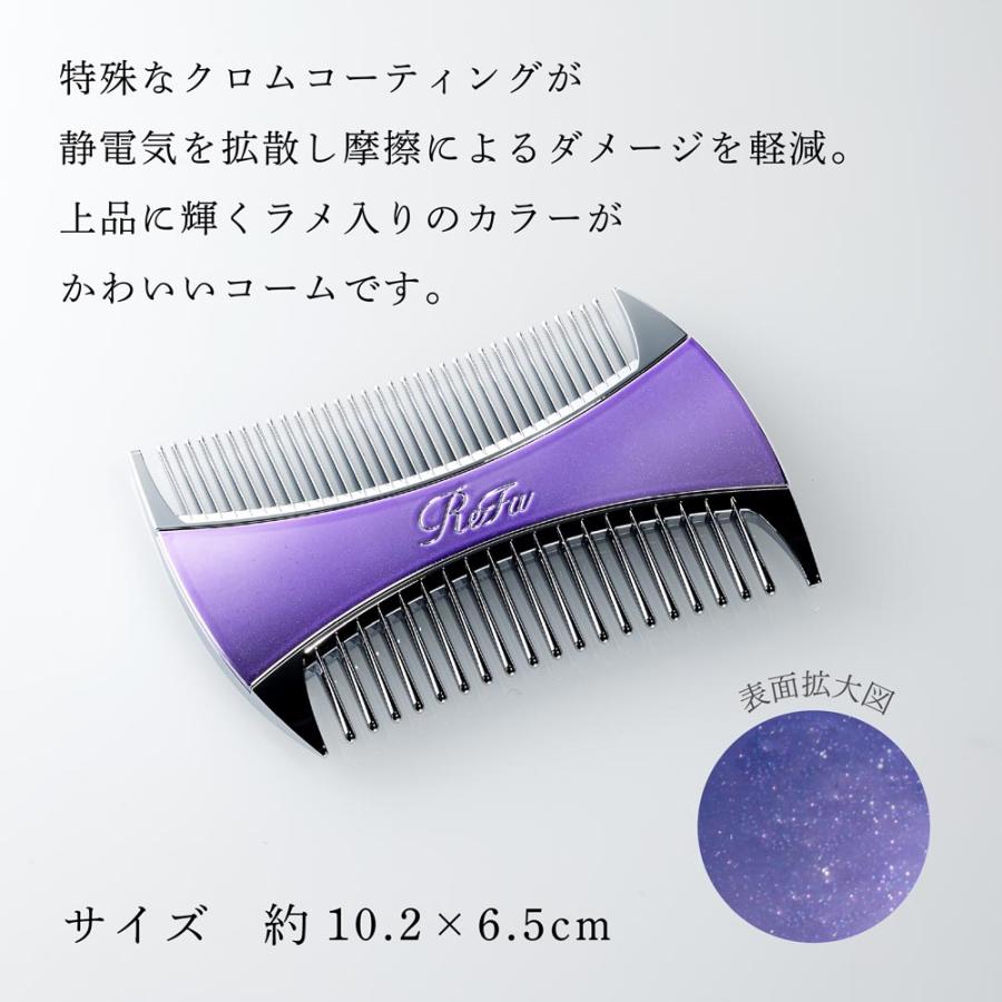 ReFa（リファ） マーキス ウィズ エムパープル 単品 名入れ代込 正規品