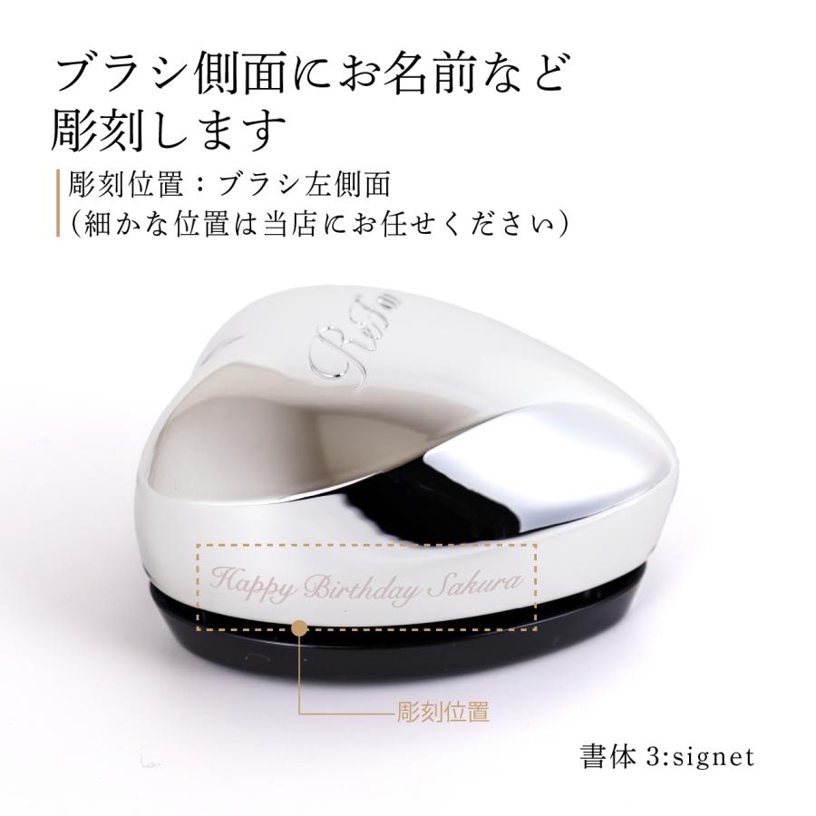 【お急ぎ対応】リファ ハートブラシ シルバー 単品 名入れ代込み 正規品 名前 刻印 彫刻 プレゼント 誕生日 女性 ブランド 人気 ブラシ クシ 母の日 2026 | ReFa | 01