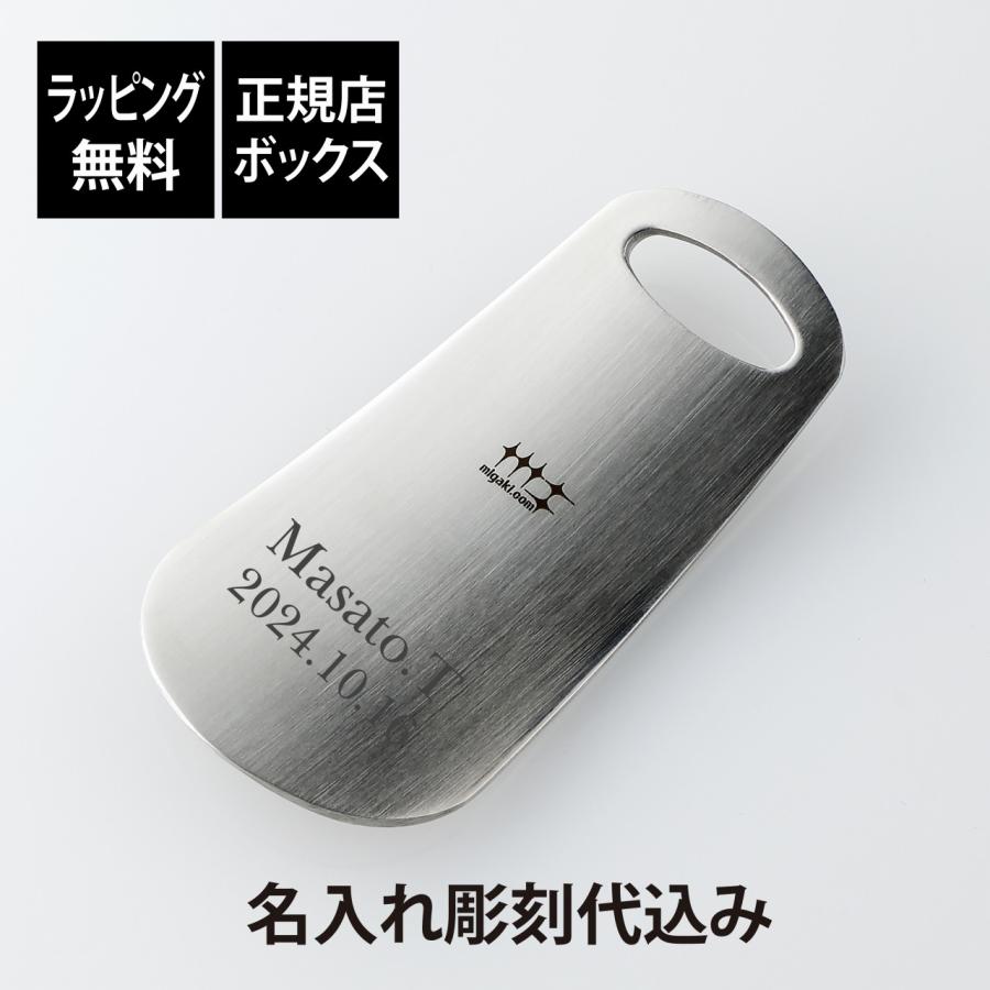ヨシカワ 磨き屋シンジケート プレミアム靴ヘラ 8.5cm YJ1293 名前 名