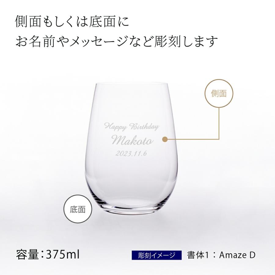 【名入れ代込み】【正規店ラッピング無料】RIEDEL 【リーデル・オー】オー・トゥー・ゴー ホワイトワイン - 大吟醸 タンブラー グラス 名入れ 名前の画像