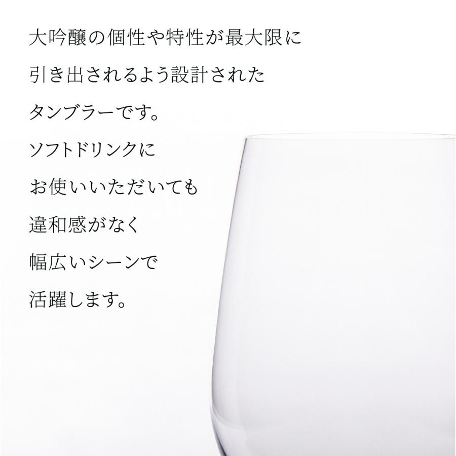 【名入れ代込み】【正規店ラッピング無料】RIEDEL 【リーデル・オー】オー・トゥー・ゴー ホワイトワイン - 大吟醸 タンブラー グラス 名入れ 名前の画像
