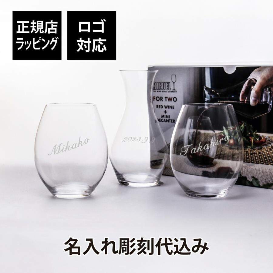 名入れ代込み】【正規店ラッピング無料】RIEDEL リーデル フォー