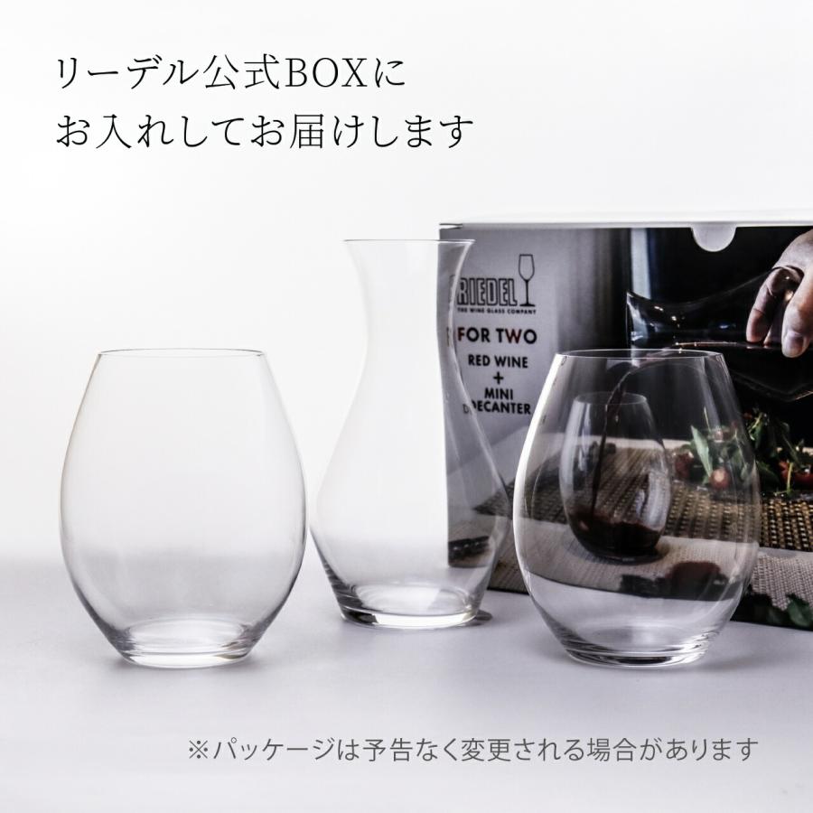 名入れ代込み】【正規店ラッピング無料】RIEDEL リーデル フォー