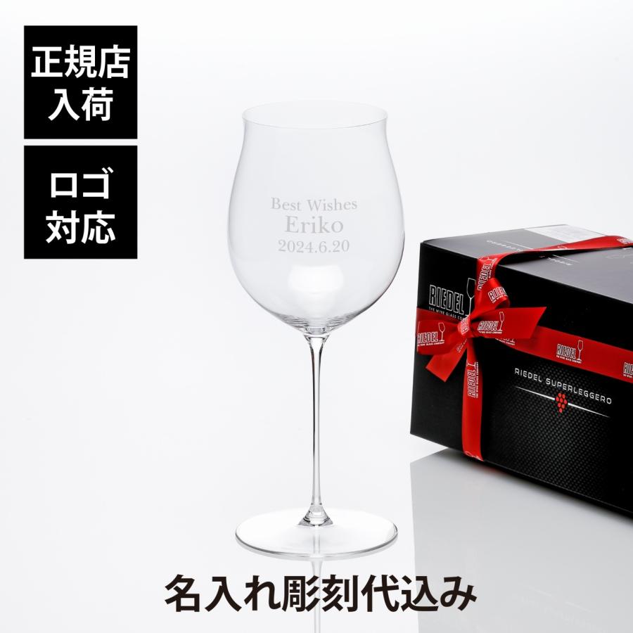 RIEDEL（リーデル） リーデル・スーパーレジェーロ マシンメイド