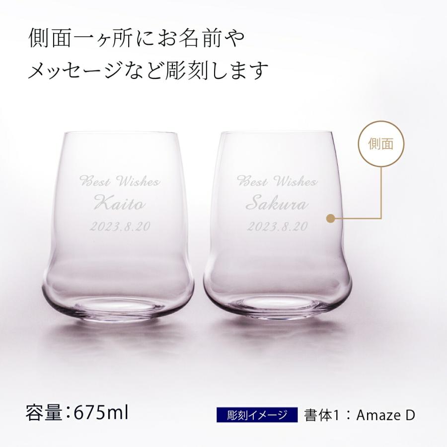 【名入れ代込み】【正規店ラッピング無料】RIEDEL SLリーデル・ステムレスウイングスシリーズ カベルネ・ソーヴィニヨン ペアタンブラー | RIEDEL | 01