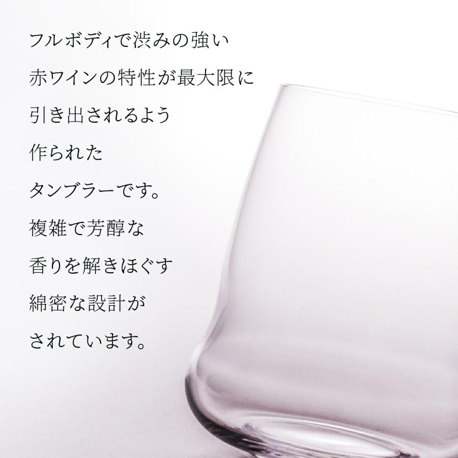 【名入れ代込み】【正規店ラッピング無料】RIEDEL SLリーデル・ステムレスウイングスシリーズ カベルネ・ソーヴィニヨン ペアタンブラー | RIEDEL | 03