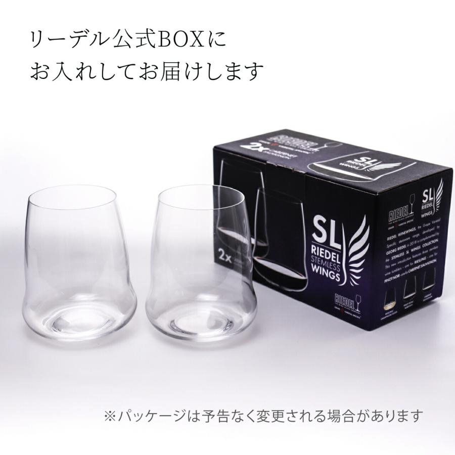 【名入れ代込み】【正規店ラッピング無料】RIEDEL SLリーデル・ステムレスウイングスシリーズ カベルネ・ソーヴィニヨン ペアタンブラー | RIEDEL | 04
