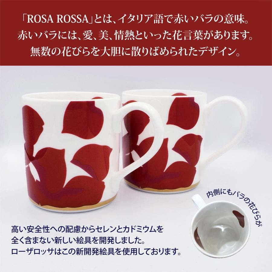 ノリタケ NORITAKE ローザロッサ マグカップ ペア 名入れ彫刻代込み  ボックス・紙袋付 結婚祝 プレゼント 記念日 名前 バラ 赤 マグ 刻印 正規品 | ノリタケ | 02