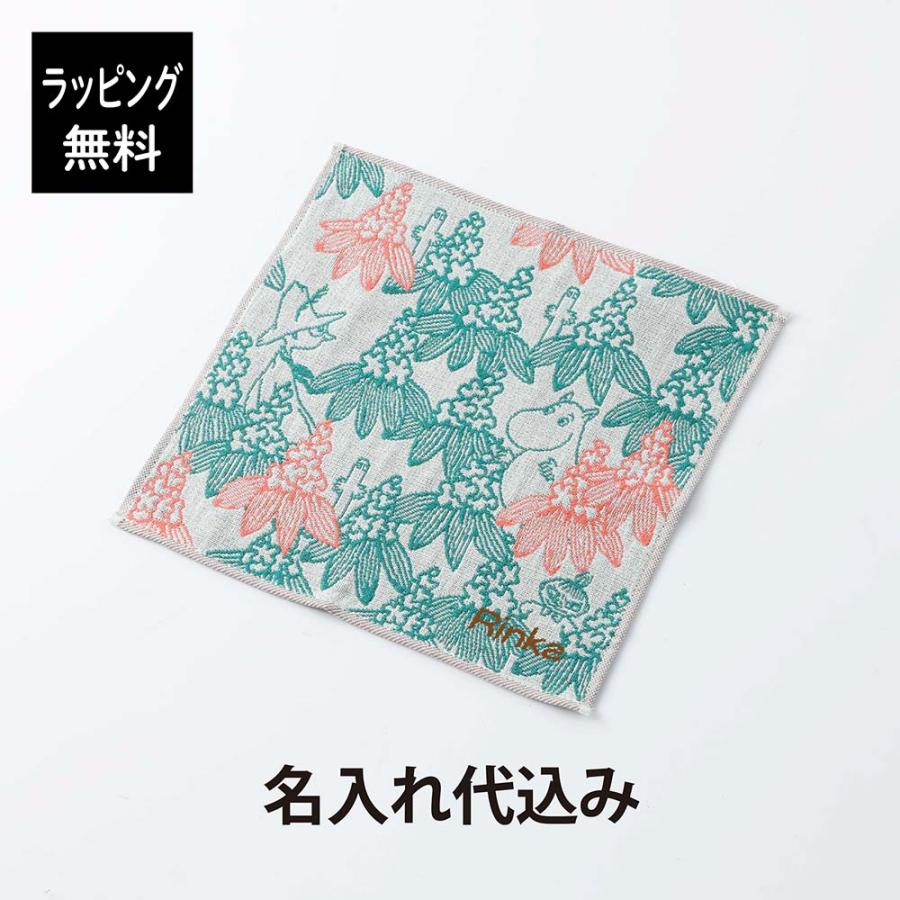 【ラッピング無料】【名入れ代込み】MOOMIN ムーミン タオル ハンカチ マロニエ グリーン ミニタオル ハンドタオル ガーゼ 名入れ 刺繍 ギフト プチギフト | 