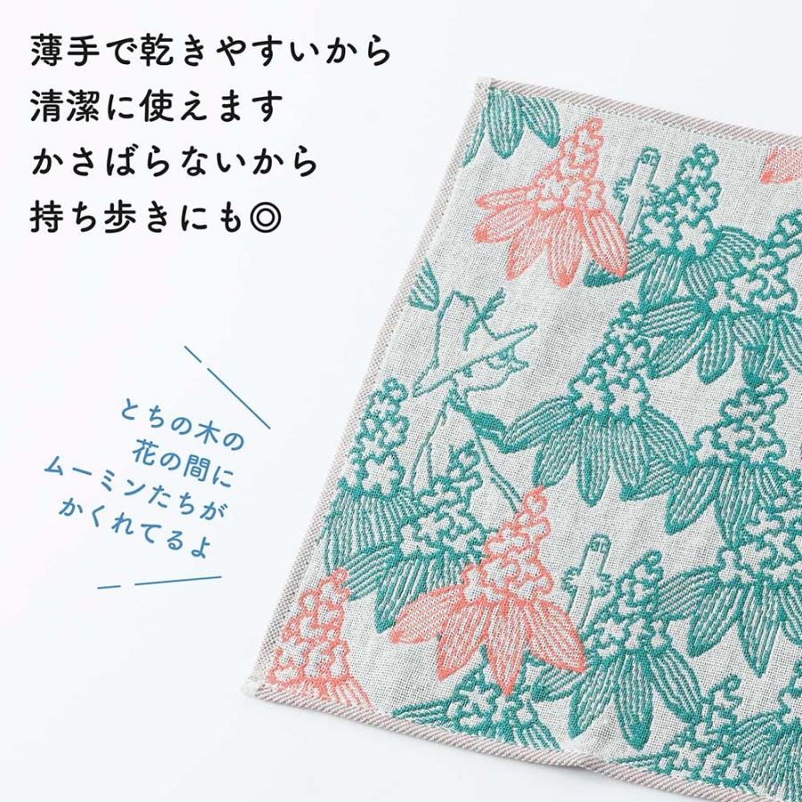 【ラッピング無料】【名入れ代込み】MOOMIN ムーミン タオル ハンカチ マロニエ グリーン ミニタオル ハンドタオル ガーゼ 名入れ 刺繍 ギフト プチギフト |  | 04