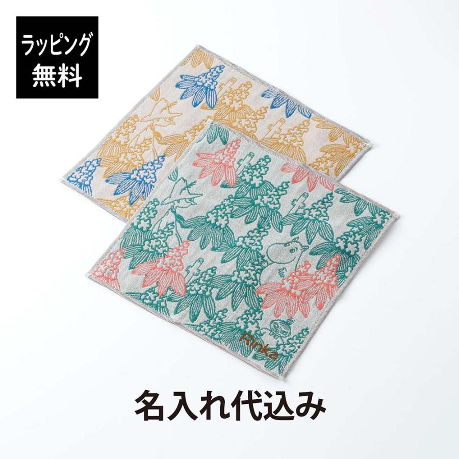 【ラッピング無料】【名入れ代込み】MOOMIN ムーミン タオル ハンカチ マロニエ オレンジ・グリーン ペア ミニタオル ハンドタオル ガーゼ 名入れ 刺繍 | 